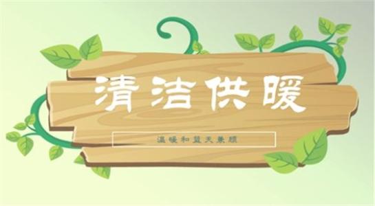 全國人大代表周洪宇：再次建議加快發(fā)展杭州、武漢等南方百城供暖市場