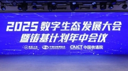 獲權(quán)威推薦!長亮科技上榜中國信通院“鑄基計劃”多項評選