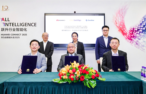 長亮科技亮相華為全聯(lián)接大會2025,三方簽署合作備忘錄